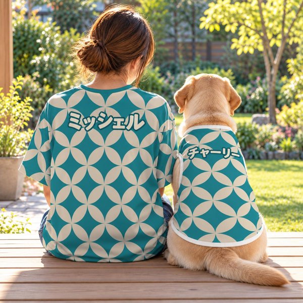 Matching dog and owner shirts seen from behind: a person and a Labrador sit side by side on a wooden porch in the teal shippo design, with the names Michelle and Charlie in Japanese katakana.